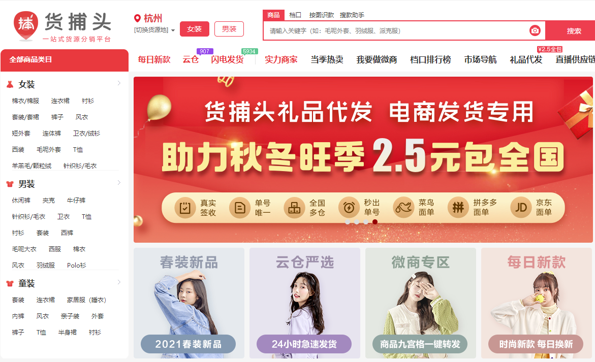 10个比1688便宜的拿货网,你知道比阿里巴巴拿货还便宜的网站有哪些